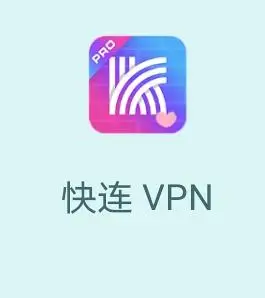 快连技术推动企业网络运维升级路径